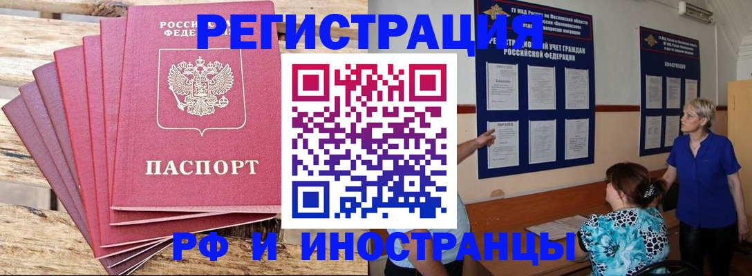 прописка штамп в Хвалынске